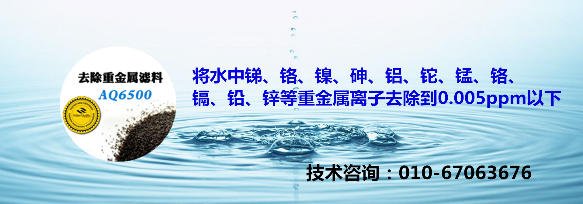 鉛鋅礦廢水處理.jpg